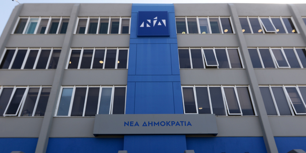 ΝΔ: Η κυβέρνηση να απαντήσει ξεκάθαρα για τη διαχείριση των μυστικών κονδυλίων