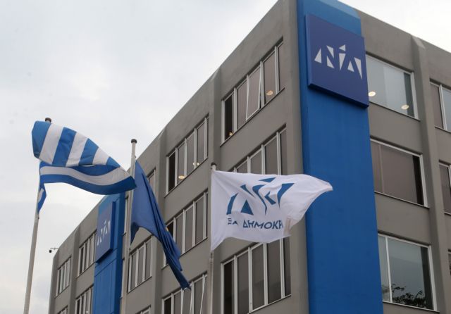 Ελληνική σημαία στο σήμα της ΝΔ για την 28η Οκτωβρίου (φωτο) - ΤΑ ΝΕΑ