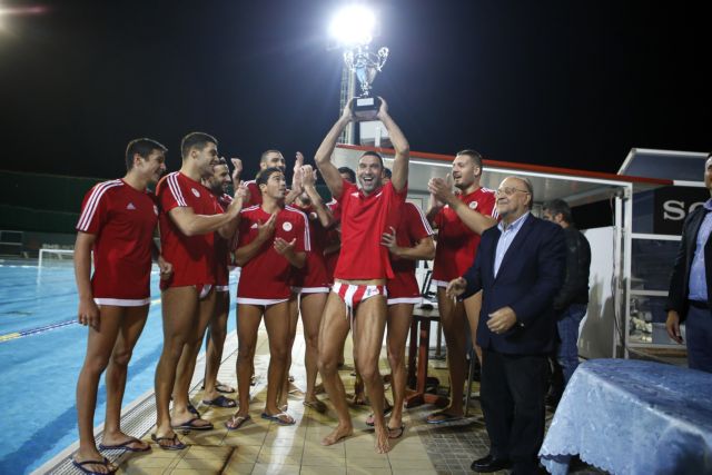 Ο Ολυμπιακός κατέκτησε το σούπερ καπ στο πόλο ανδρών