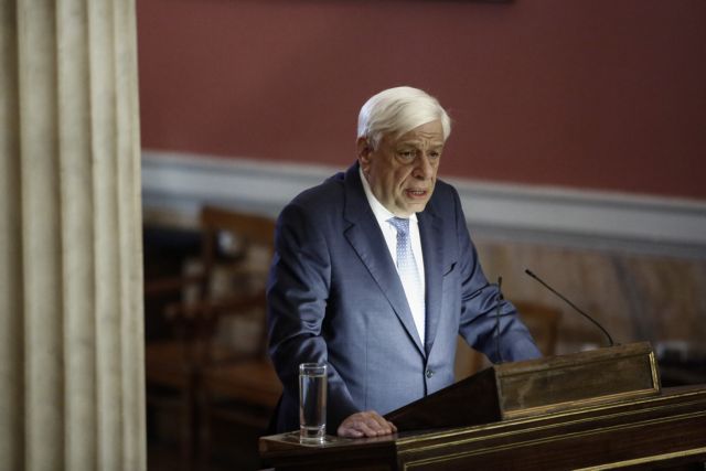 Μήνυμα Παυλόπουλου σε ΠΓΔΜ: Περιμένουμε την εκπλήρωση των υποχρεώσεών της