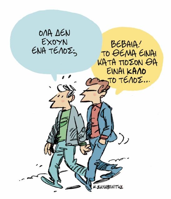 ΤΟ ΣΚΙΤΣΟ ΤΟΥ ΚΩΣΤΑ ΣΚΛΑΒΕΝΙΤΗ