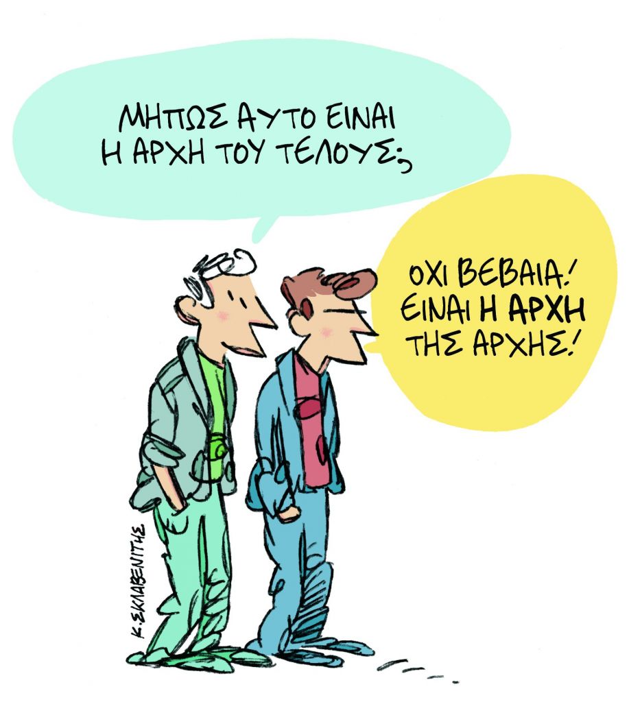 ΤΟ ΣΚΙΤΣΟ ΤΟΥ ΚΩΣΤΑ ΣΚΛΑΒΕΝΙΤΗ 18.10.2018