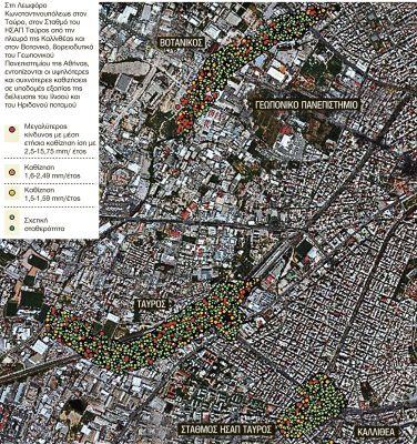 «Βόμβα» στην Αθήνα: Κινδυνεύουν με καθίζηση τρεις περιοχές