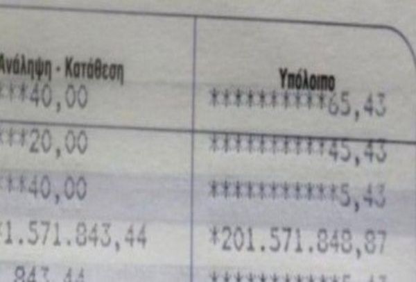 Τσουνάμι με 6.000.000  κατασχετήρια από το 2015