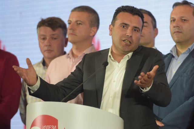 ΠΓΔΜ: Το υπουργικό ενέκρινε την πρόταση για αλλαγή του συντάγματος