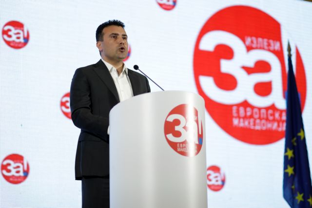 Ο Ζάεφ κάλεσε το κοινοβούλιο να επικυρώσει το «ναι»