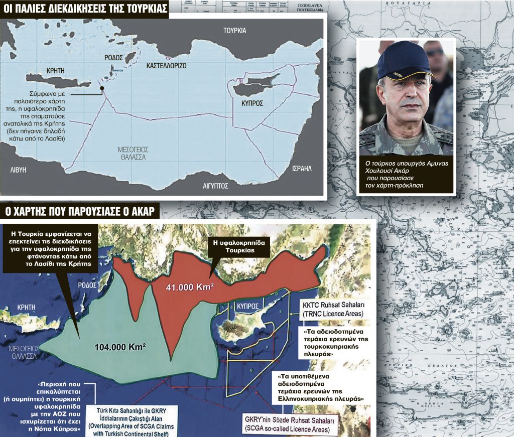Υφαλοκρηπίδα ανατολικά της Κρήτης διεκδικεί η Τουρκία