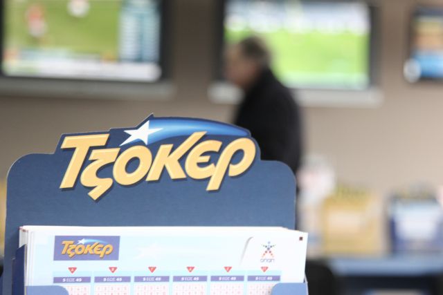 Τζόκερ : Νέο τζακ ποτ – Στα 7.6 εκατ. ευρώ τα κέρδη