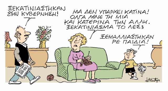 ΤΟ ΣΚΙΤΣΟ ΤΟΥ ΚΩΣΤΑ ΜΗΤΡΟΠΟΥΛΟΥ