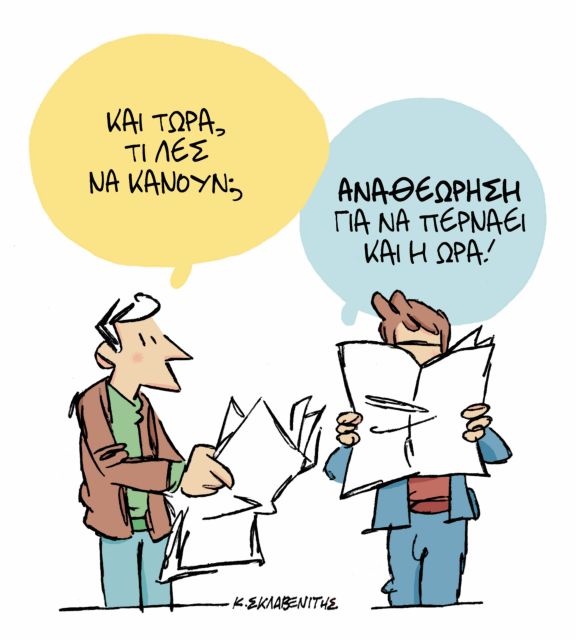 Î¤ÎŸ Î£ÎšÎ™Î¤Î£ÎŸ Î¤ÎŸÎ¥ ÎšÎ©Î£Î¤Î‘ Î£ÎšÎ›Î‘Î’Î•ÎÎ™Î¤Î— | tanea.gr