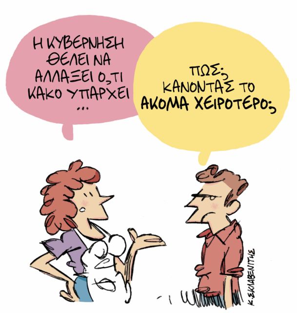 ΤΟ ΣΚΙΤΣΟ ΤΟΥ ΚΩΣΤΑ ΣΚΛΑΒΕΝΙΤΗ