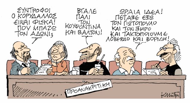 ΤΟ ΣΚΙΤΣΟ ΤΟΥ ΚΩΣΤΑ ΜΗΤΡΟΠΟΥΛΟΥ