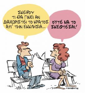 ΤΟ ΣΚΙΤΣΟ ΤΟΥ ΚΩΣΤΑ ΣΚΛΑΒΕΝΙΤΗ