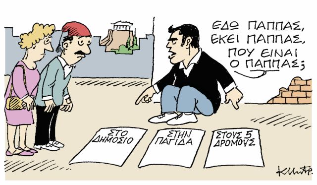 ΤΟ ΣΚΙΤΣΟ ΤΟΥ ΚΩΣΤΑ ΜΗΤΡΟΠΟΥΛΟΥ