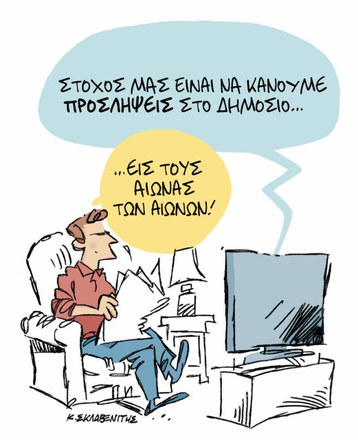 Î¤ÎŸ Î£ÎšÎ™Î¤Î£ÎŸ Î¤ÎŸÎ¥ ÎšÎ©Î£Î¤Î‘ Î£ÎšÎ›Î‘Î’Î•ÎÎ™Î¤Î— | tanea.gr