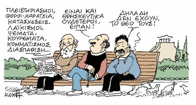 ΤΟ ΣΚΙΤΣΟ ΤΟΥ ΚΩΣΤΑ ΜΗΤΡΟΠΟΥΛΟΥ