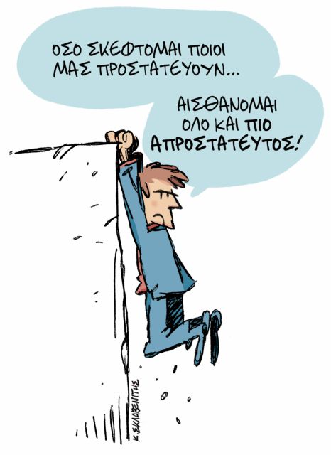 Î¤ÎŸ Î£ÎšÎ™Î¤Î£ÎŸ Î¤ÎŸÎ¥ ÎšÎ©Î£Î¤Î‘ Î£ÎšÎ›Î‘Î’Î•ÎÎ™Î¤Î— | tanea.gr