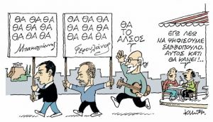 ΤΟ ΣΚΙΤΣΟ ΤΟΥ ΚΩΣΤΑ ΜΗΤΡΟΠΟΥΛΟΥ