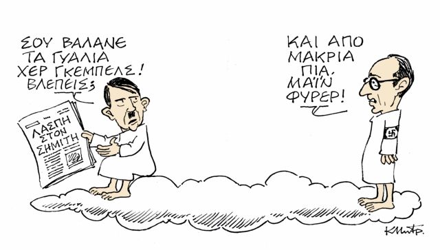 ΤΟ ΣΚΙΤΣΟ ΤΟΥ ΚΩΣΤΑ ΜΗΤΡΟΠΟΥΛΟΥ