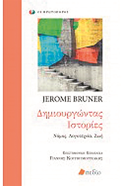 Η ασπίδα του Περσέα