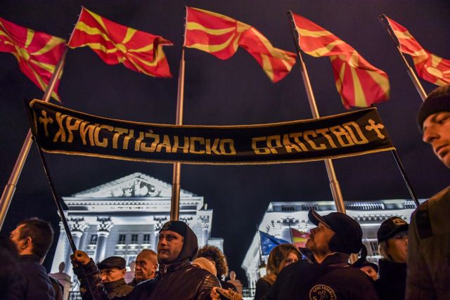 ΠΓΔΜ: Αντικυβερνητική πορεία του VMRO-DPMNE στα Σκόπια