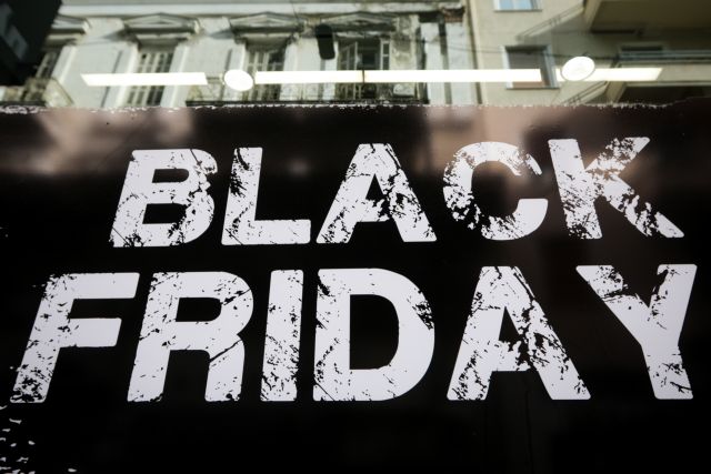 Black Friday : Οι σχολικές κοπάνες και το κυνήγι των προσφορών