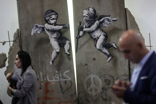 Γεμάτος εκπλήξεις ο Banksy – Μοίρασε δωρεάν τις αφίσες του