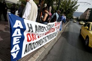 ΑΔΕΔΥ : Κηρύχθηκε 24ωρη απεργία την Τετάρτη