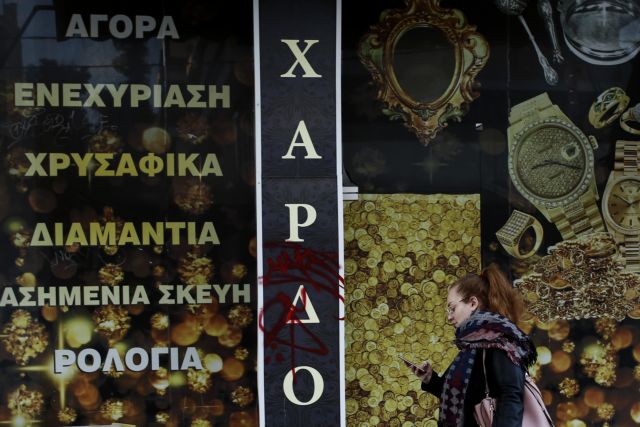 Ο,τι λάμπει δεν είναι χρυσός