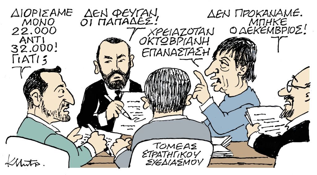 ΤΟ ΣΚΙΤΣΟ ΤΟΥ ΚΩΣΤΑ ΜΗΤΡΟΠΟΥΛΟΥ