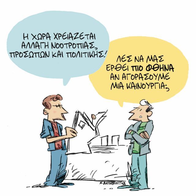 ΤΟ ΣΚΙΤΣΟ ΤΟΥ ΚΩΣΤΑ ΣΚΛΑΒΕΝΙΤΗ