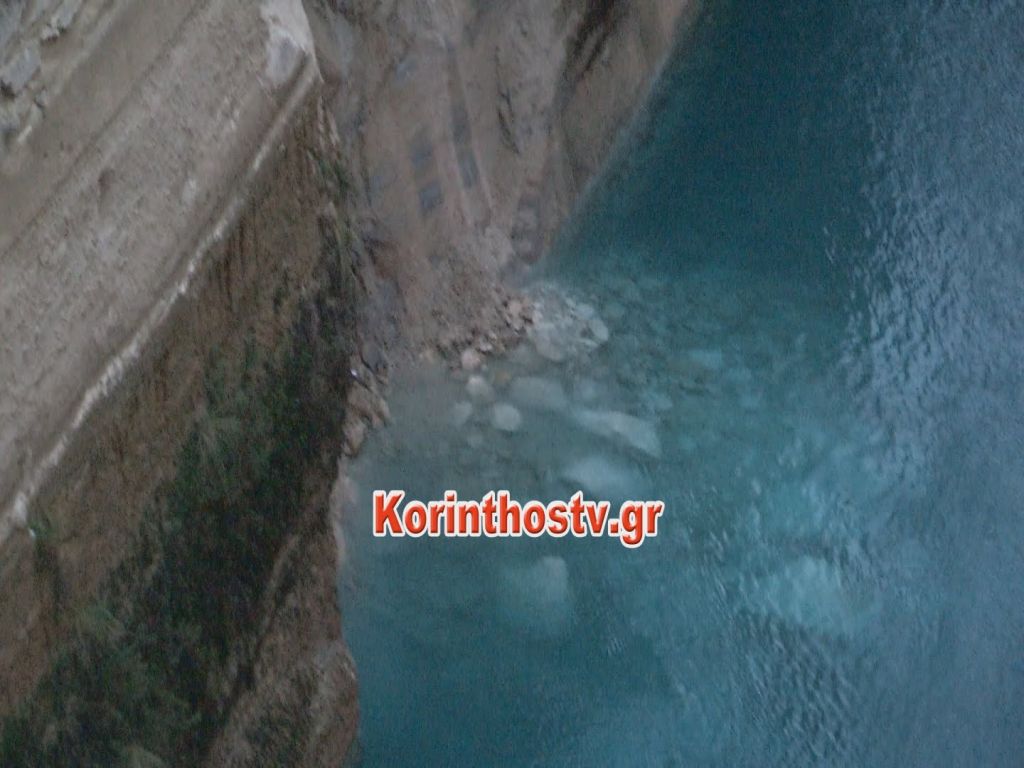 Κατολίσθηση στον Ισθμό – Εκλεισε η διώρυγα (εντυπωσιακές εικόνες και βίντεο)