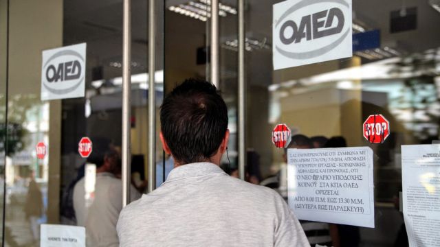 ΟΑΕΔ: Μεγάλη αύξηση των ανέργων τον Οκτώβριο