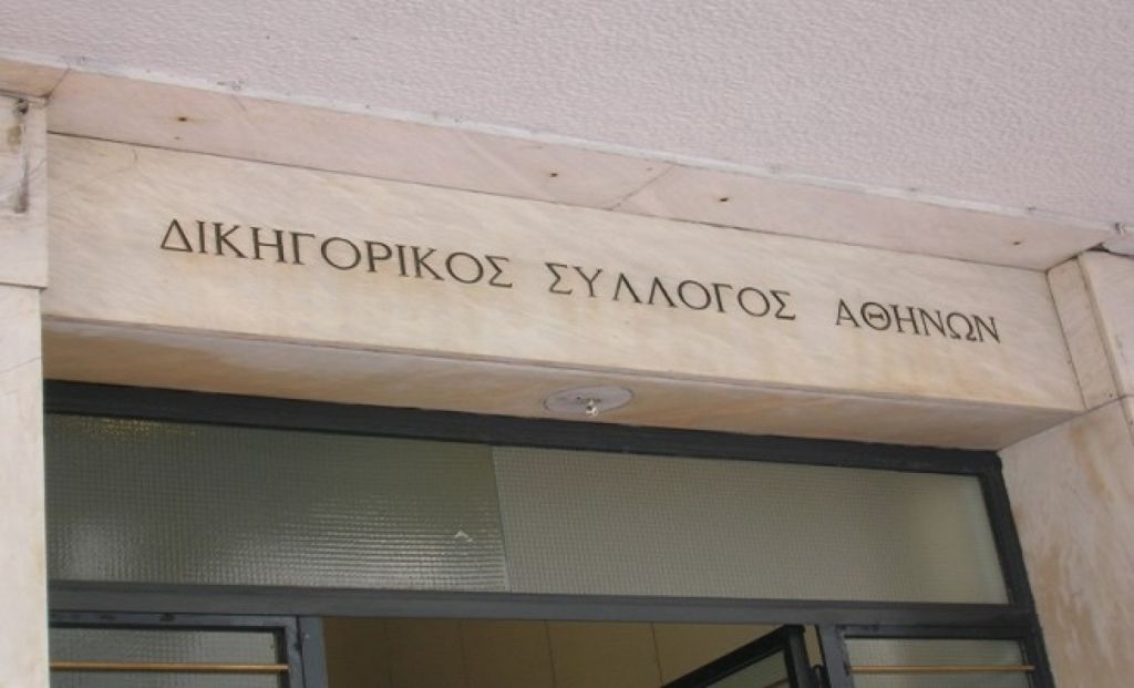 Προσλήψεις δικαστικών υπαλλήλων ζητάει ο Δικηγορικός Σύλλογος
