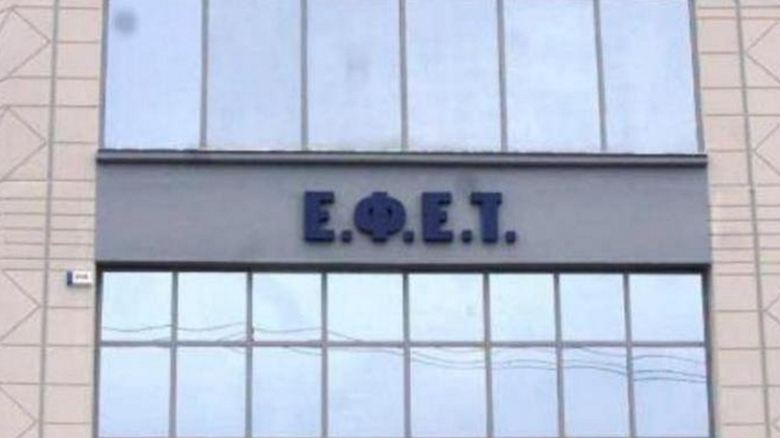 ΕΦΕΤ: Ανακαλείται αλατισμένο και αποξηραμένο ψάρι με βιοτοξίνη