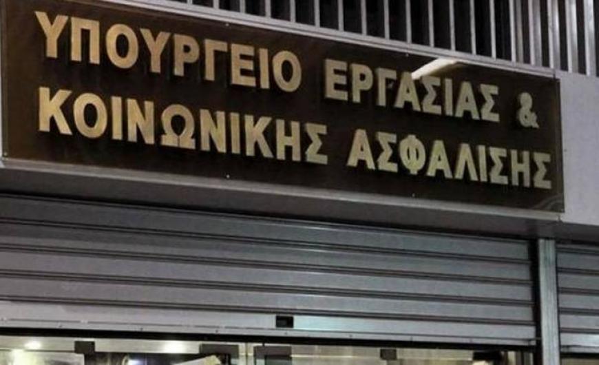 Ξεκινούν οι αιτήσεις για ενίσχυση απολυμένων στον κλάδο του λιανικού εμπορίου