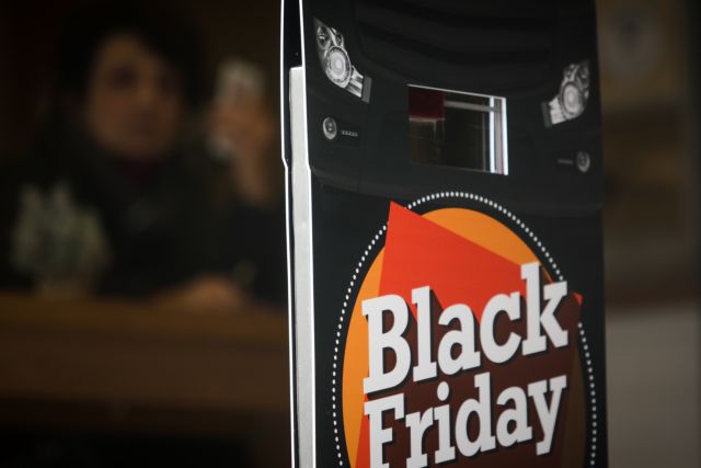 Black Friday: Τι να προσέχουν οι καταναλωτές – Συστάσεις της γ.γ. Εμπορίου