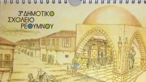 Αθλια επίθεση της Ραχήλ Μακρή σε σχολείο για ένα ημερολόγιο