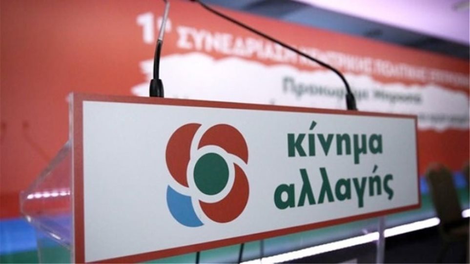 ΚΙΝΑΛ: «Κοροϊδία made in Tsipras» η συμφωνία Κυβέρνησης – Εκκλησίας