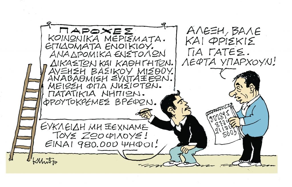 ΤΟ ΣΚΙΤΣΟ ΤΟΥ ΚΩΣΤΑ ΜΗΤΡΟΠΟΥΛΟΥ