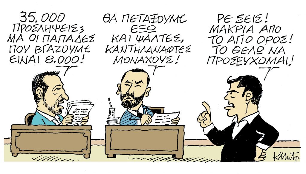 ΤΟ ΣΚΙΤΣΟ ΤΟΥ ΚΩΣΤΑ ΜΗΤΡΟΠΟΥΛΟΥ