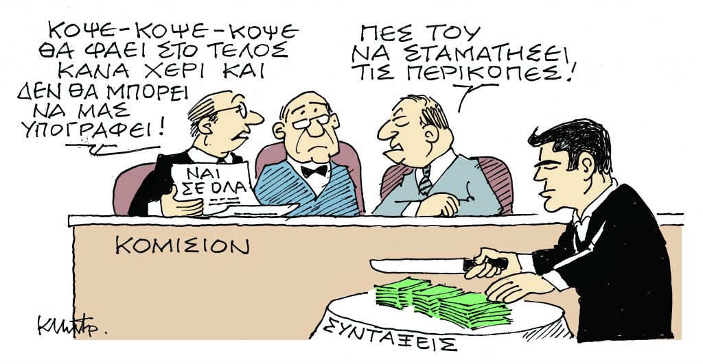 ΤΟ ΣΚΙΤΣΟ ΤΟΥ ΚΩΣΤΑ ΜΗΤΡΟΠΟΥΛΟΥ