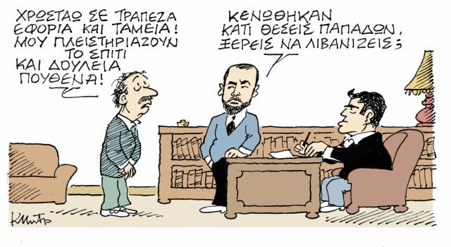 TO ΣΚΙΤΣΟ ΤΟΥ ΚΩΣΤΑ ΜΗΤΡΟΠΟΥΛΟΥ