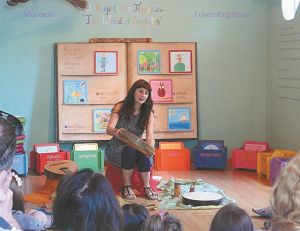 Μουσείο Συναισθημάτων για παιδιά και εφήβους (Καρατζά 7)