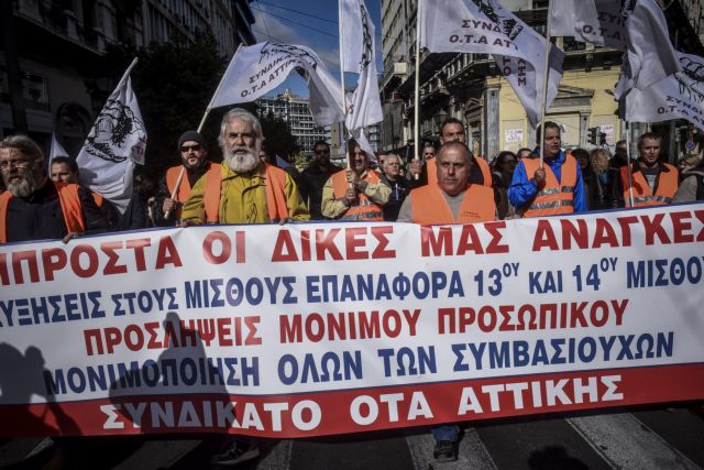 Σε εξέλιξη οι απεργιακές διαδηλώσεις – Κλειστοί οι δρόμοι στο κέντρο