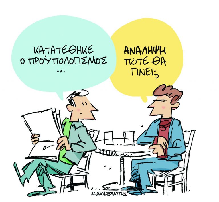 Î¤Î¿ ÏƒÎºÎ¯Ï„ÏƒÎ¿ Ï„Î¿Ï… ÎšÏŽÏƒÏ„Î± Î£ÎºÎ»Î±Î²ÎµÎ½Î¯Ï„Î· | tanea.gr