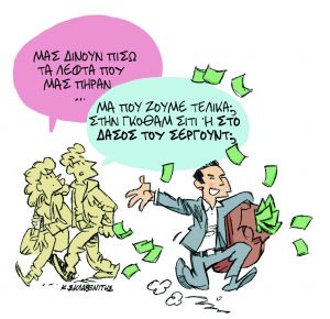 ΤΟ ΣΚΙΤΣΟ ΤΟΥ ΚΩΣΤΑ ΣΚΛΑΒΕΝΙΤΗ