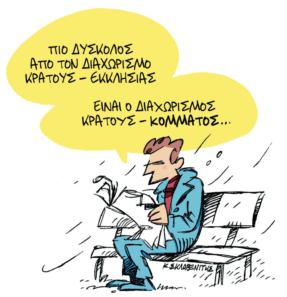 ΤΟ ΣΚΙΤΣΟ ΤΟΥ ΚΩΣΤΑ ΣΚΛΑΒΕΝΙΤΗ