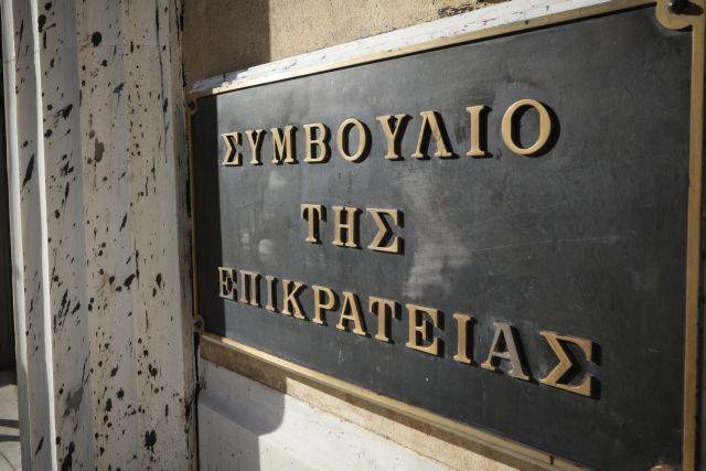 Εθιμοτυπική επίσκεψη Καλογήρου στο ΣτΕ