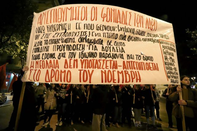 Πορεία διαμαρτυρίας ενάντια στο Thessaloniki Summit